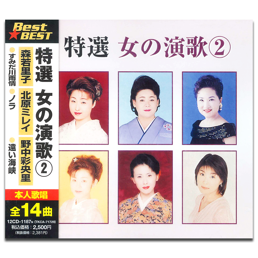 新品 特選 女の演歌 2 (CD) 12CD-1187N