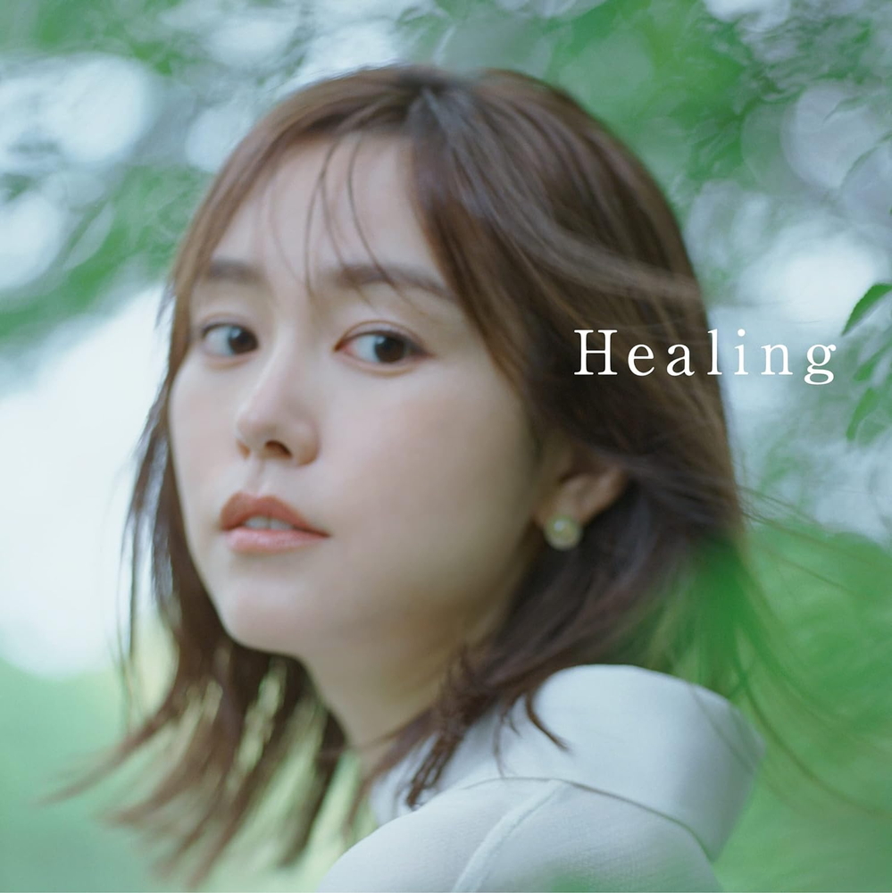 【おまけCL付】新品 Healing 〜All Time Covers〜 / オムニバス (CD) AQCD77567-SK