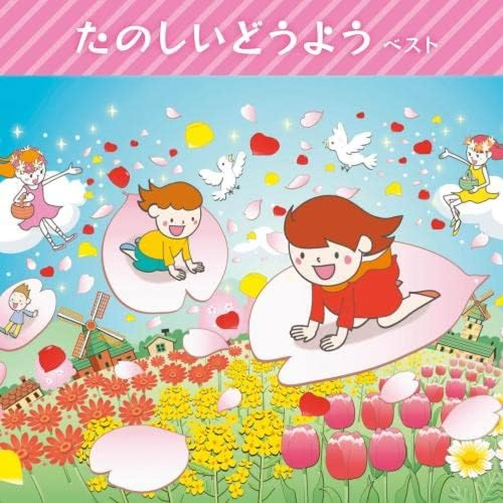 お買上げの方に【おまけカレンダー】プレゼント！ おなじみのジャンル別定番商品[キング・ベスト・セレクト・ライブラリー]の2023年が登場!本作は、おもわず一緒に歌いたくなる、親子で楽しむ童謡を収録。 