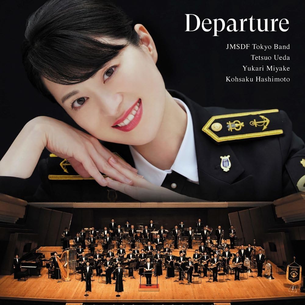 【おまけCL付】Departure〜新たな船出 / 三宅由佳莉、海上自衛隊東京音楽隊 (CD+DVD) UWCD10004