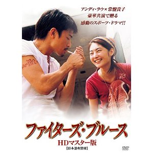 ファイターズ・ブルース HDマスター版 (DVD) ORS-7137-ORS通販セール状況　外国語　翻訳　通訳　通販