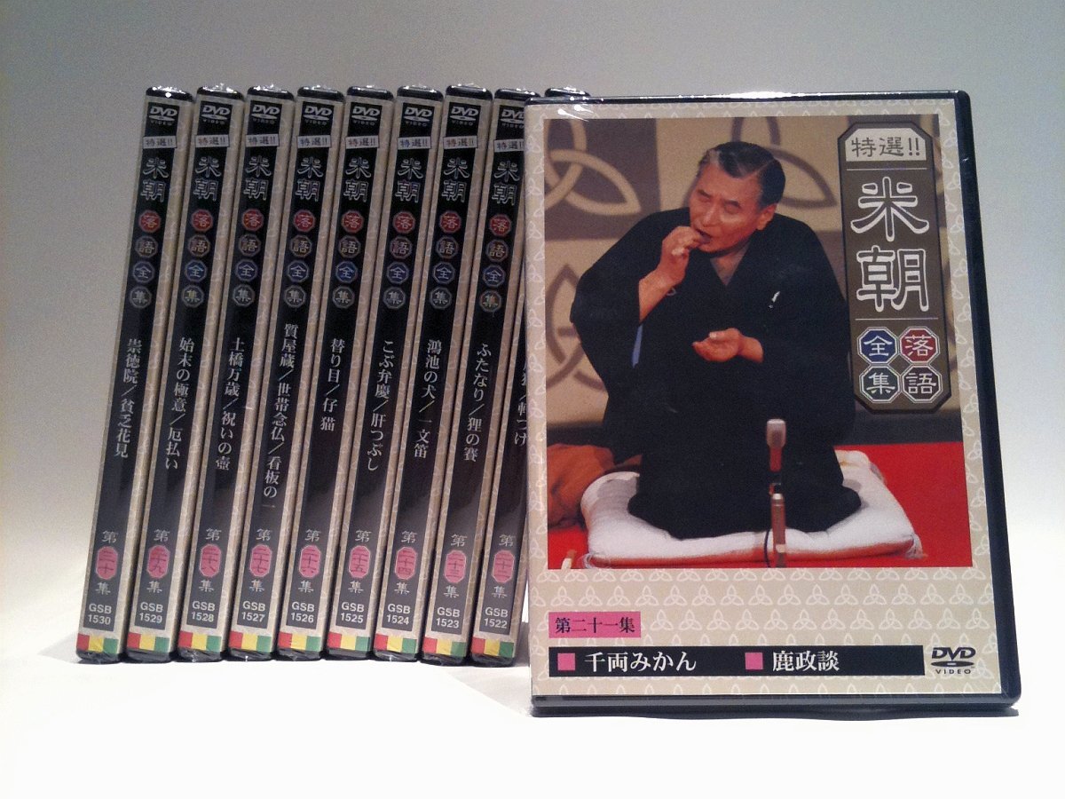 新品 特選! 米朝落語全集 第三期DVD Box set(DVD10枚組)/ 桂米朝 落語家 TPD-6096-HPM