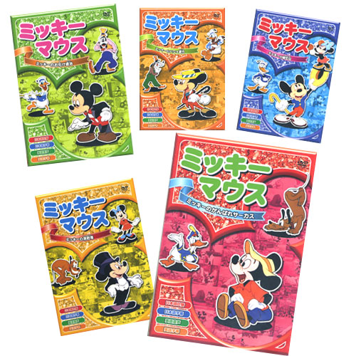 新品 ミッキーマウス ５枚組セット 全40話／アニメ (DVD) AAM-001-005
