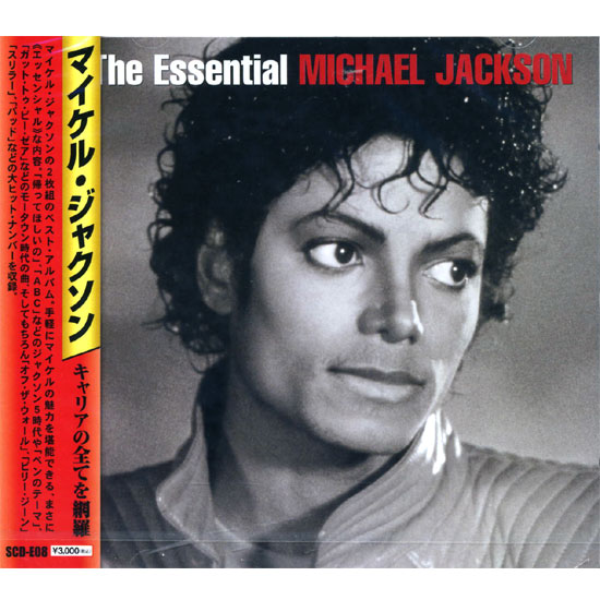 新品 エッセンシャル マイケル・ジャクソン CD2枚組 輸入盤 SCD-E08