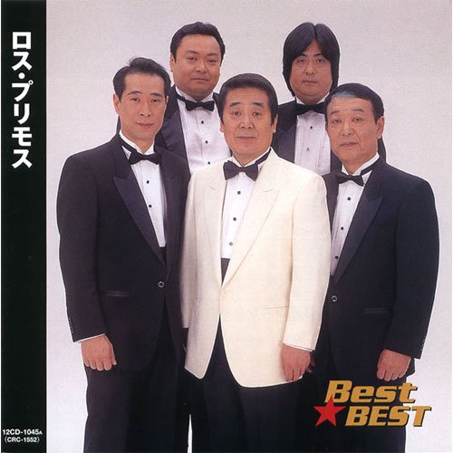 新品 ロス・プリモス (CD)12CD-1045A-KEEP
