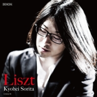 【おまけCL付】【おまけCL付】新品 リスト Liszt / 反田恭平 (SACD)COGQ-78-SK
