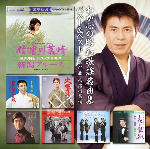 新品 わが心の 昭和歌謡 名曲集 第4集 / (CD)SBB-334-SS