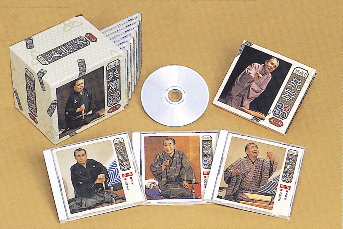 新品 特選！！米朝落語全集 CD 第四期 Box set (CD10枚組)/ 桂米朝 落語家 TPD-6091-HPM