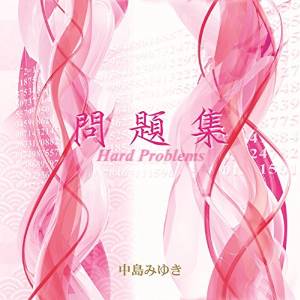 【おまけCL付】新品 問題集 / 中島みゆき ナカジマミユキ(CD)YCCW-10237-SK