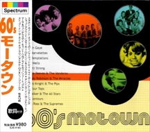 新品 60's モータウン / (CD)EJS-4180-JP