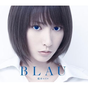 【おまけCL付】新品 BLAU （通常盤） ／ 藍井エイル (CD) SECL-1267-SK