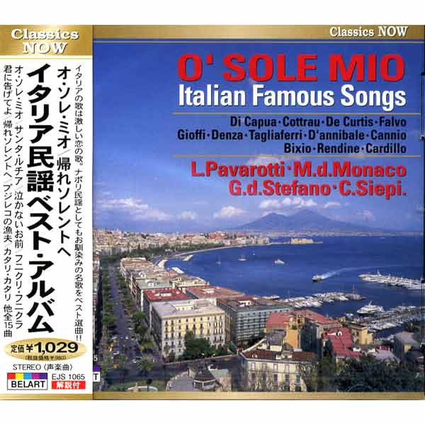 新品 Classics Now イタリア民謡ベスト・アルバム オ・ソレ・ミオ/帰れソレントへ CD EJS1065
