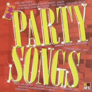 ノレるリズム＆メロディ〜PARTY SONGの決定盤！■歌詞カード付■発売日：2011/11/09品番：TKCA-73711 JAN：4988008075144発売元：株式会社徳間ジャパンコミュニケー