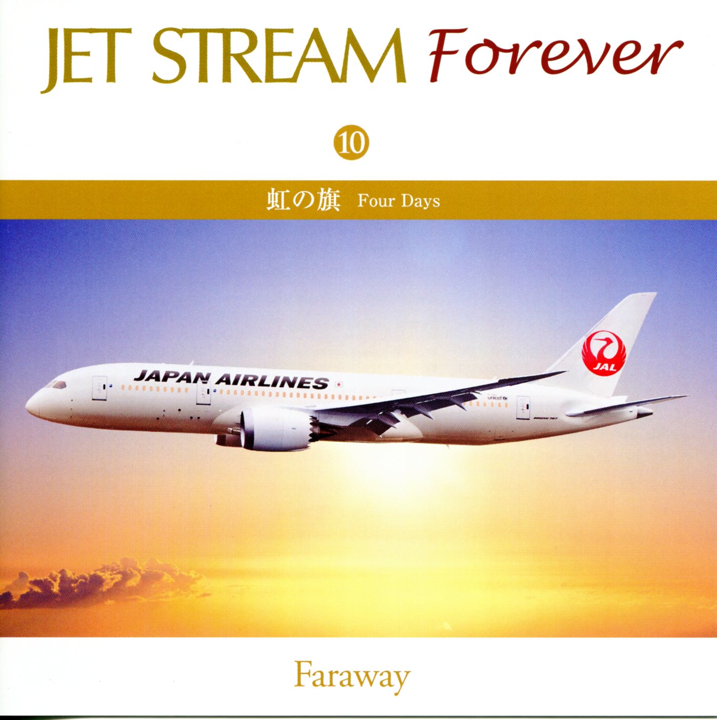 1. ミスターロンリー(ナレーション) 2. ハロー・ドーリー 3. 虹の旗(ナレーション) 4. コパカバーナ 5. 魅惑の宵 6. チキチキ・バンバン 7. ささやき 8. アズ・タイム・ゴーズ・