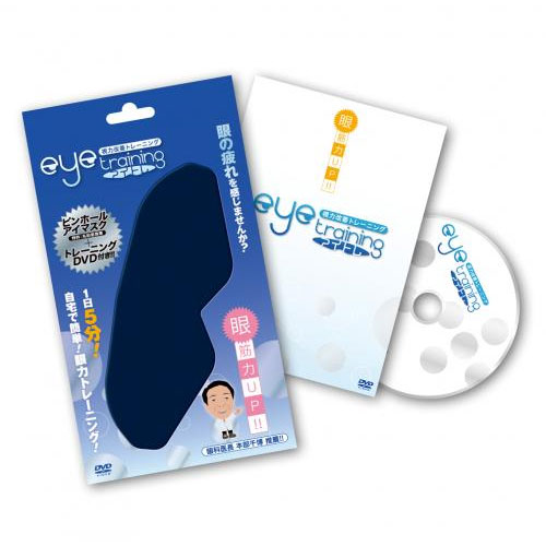 視力改善トレーニング アイトレ (DVD) MX-415S通販セール状況　外国語　翻訳　通訳　通販